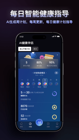 RingConn׿v3.0.2
