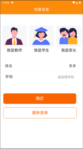 数字教材app3