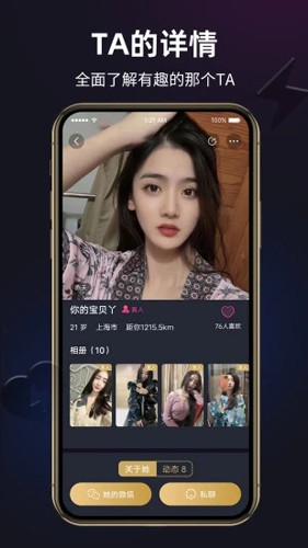 闪月app最新版本 v1.4.5