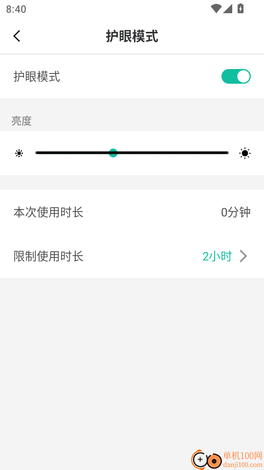精通专升本客户端
