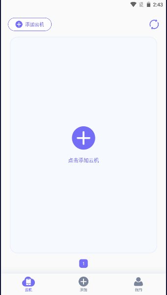 电猫云手机APP免费版
