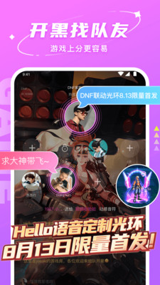 Hello APP哈喽语音 v7.64.0安卓版
