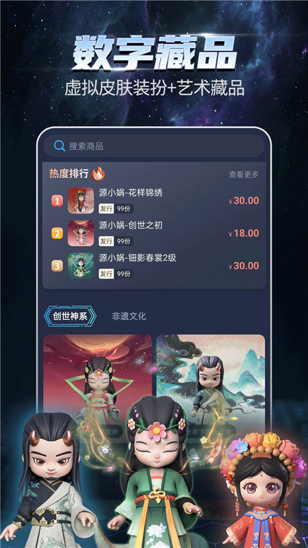宇宙大派队1