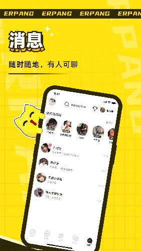 耳旁语音最新版本 v6.0.9