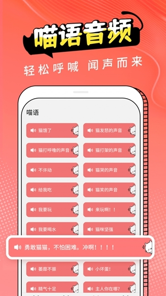 猫翻译图片2