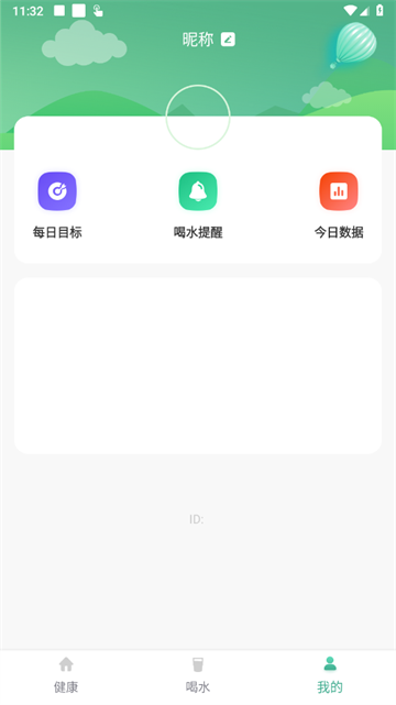 健康守护者最新版