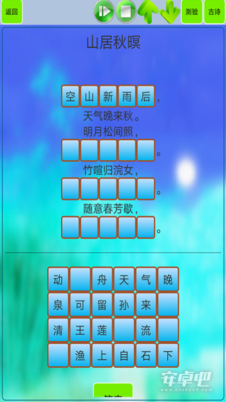 高中生必背古诗文
