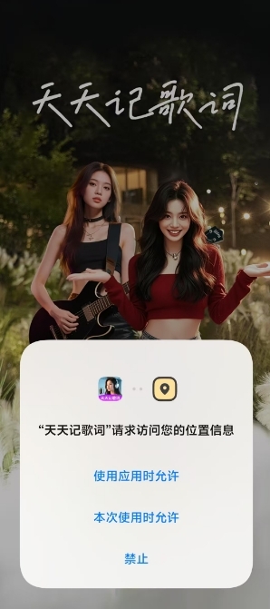 天天记歌词官方版下载 v1.1.1