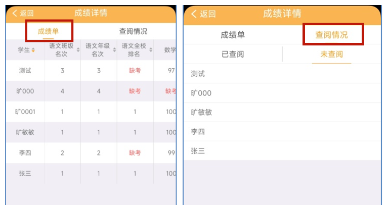 内蒙古和校园教师版