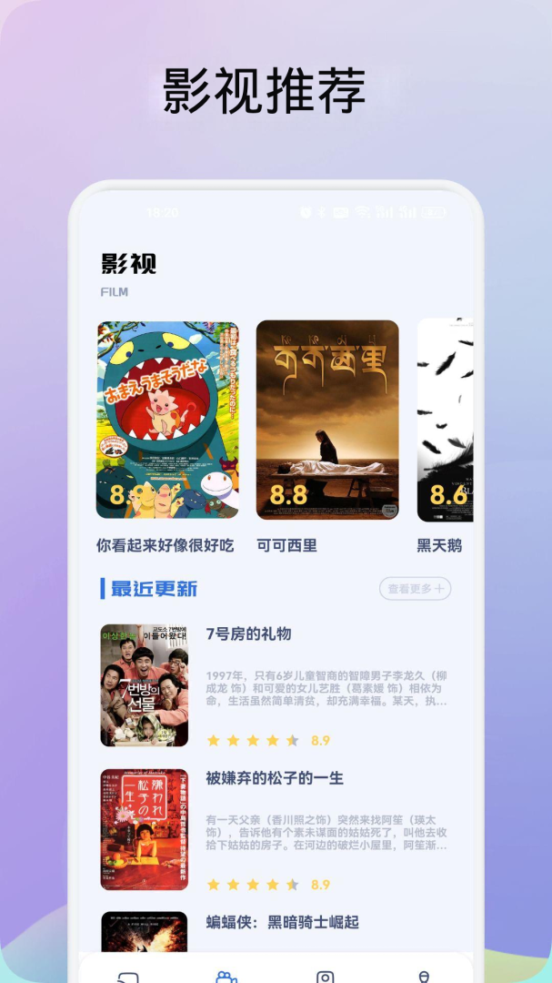 龙门影视 v1.4