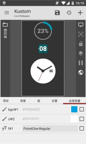 klwp最新版2