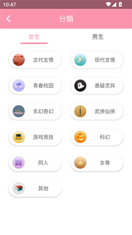 美萌小说app官方版宣传图