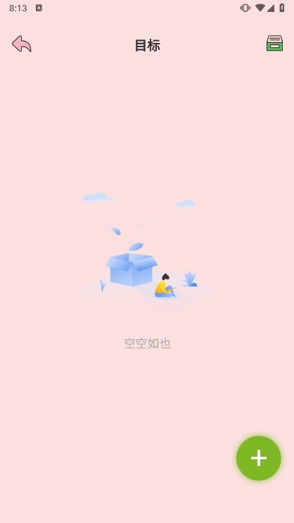 存甜罐app截图4