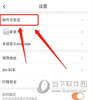 如祺出行