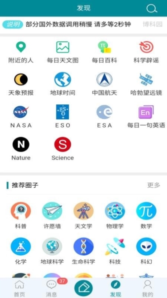 博科园app13