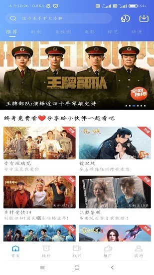 行星视频免费追剧app v3.7.2