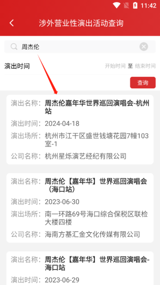 文旅市场通12