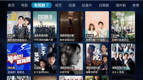优众影视盒子免授权码版