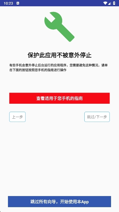 应用亮点配图1