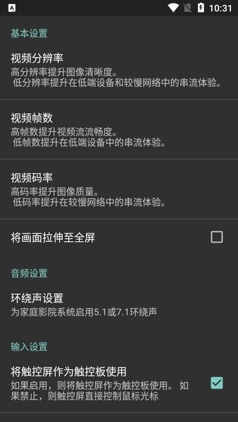 Moonlight串流 v12.1安卓版下载