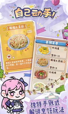 烟火食记1.0