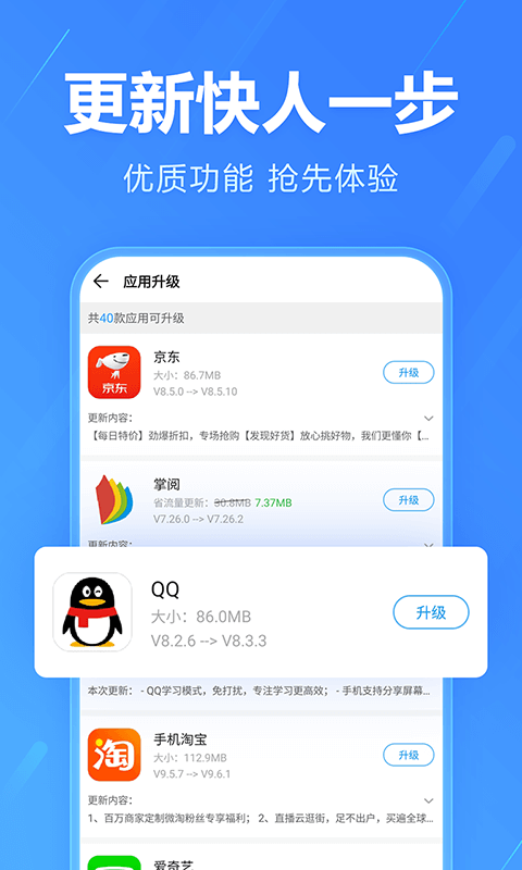 2345手机助手 v10.8安卓版下载