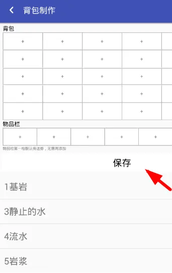 迷你世界助手最新版本2026
