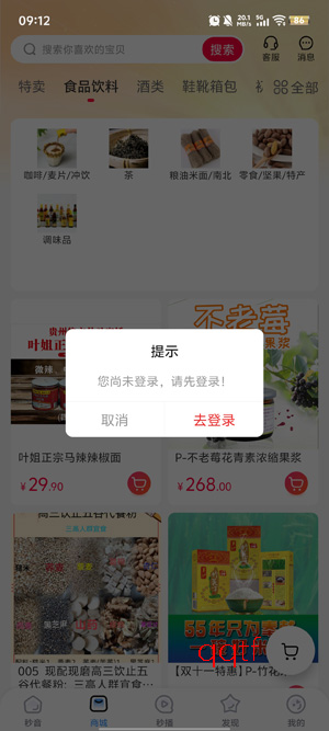 秒音app最新版本