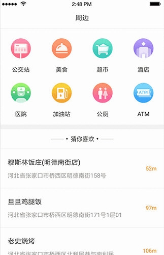 云上张家口