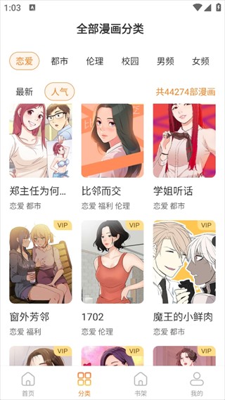 JMComic2安装包1.7.0