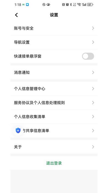 哈得出行2025最新版