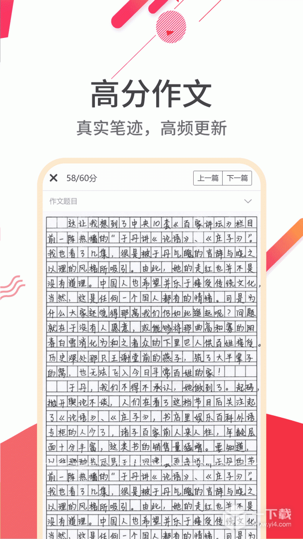 云成绩 v5.6.22最新版下载