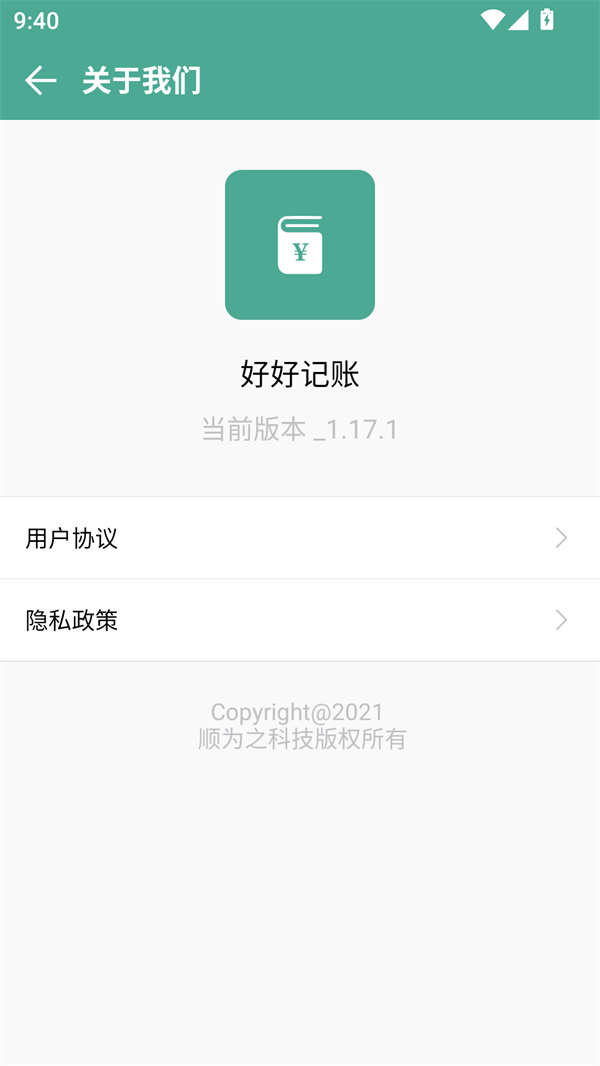 使用教程截图7
