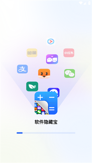 软件隐藏宝