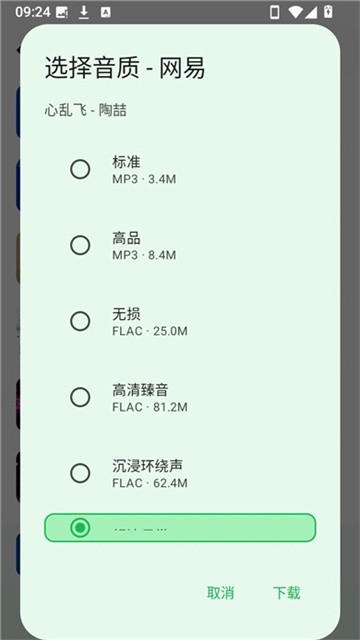 倾听音乐最新版v1.0