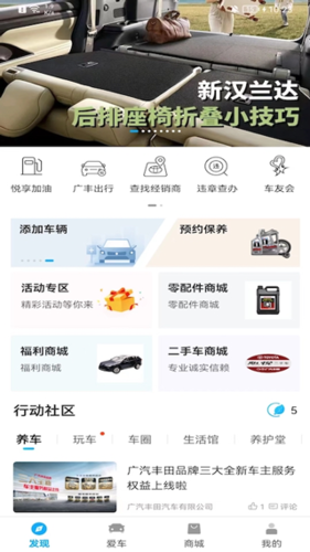 丰云行app2