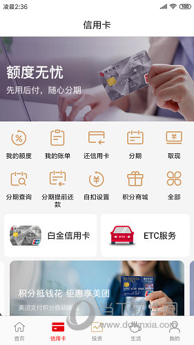 锦州银行APP