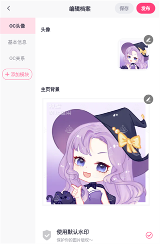 特盐app使用方法4