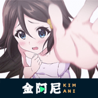 金阿尼动漫v1.1.1