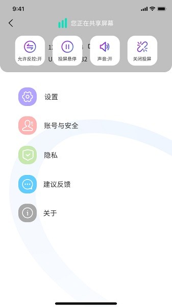 莲偶智联APP1