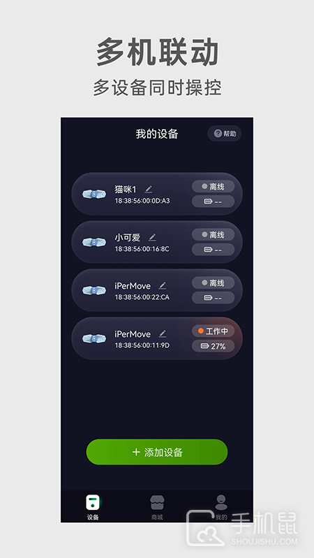 iPerMove v1.3.0