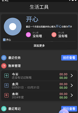 电票工具箱 1