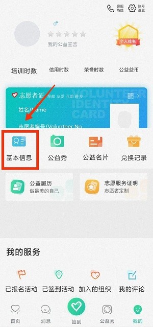 使用教程截图2