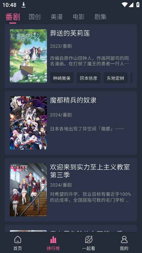萌次元动漫 appAPP特色