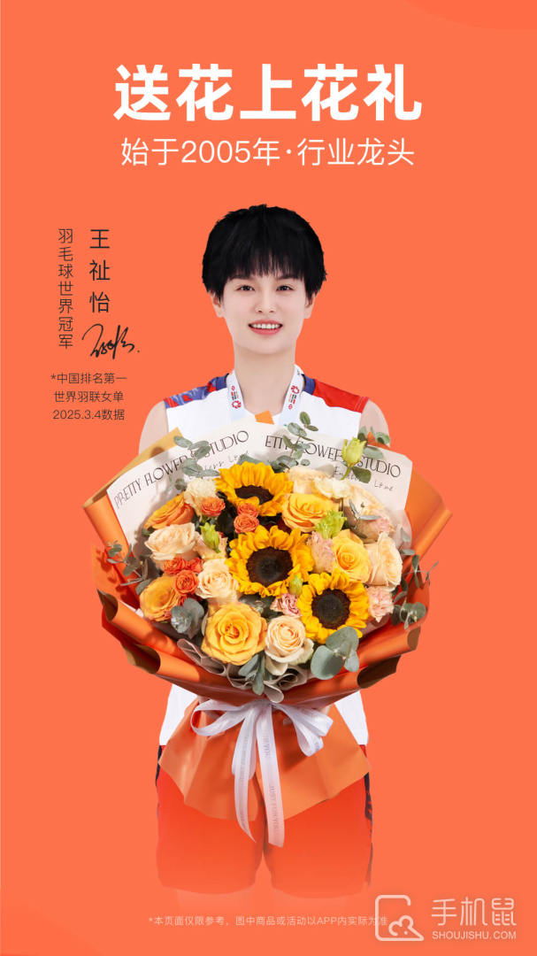 花礼网 v16.9.0