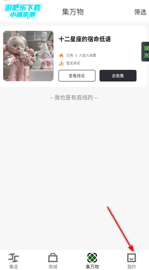 集造盲盒软件官方版