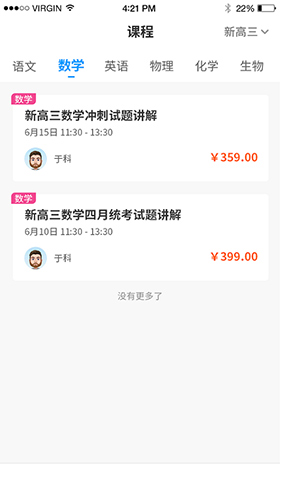 小雨优学app v5.4.2