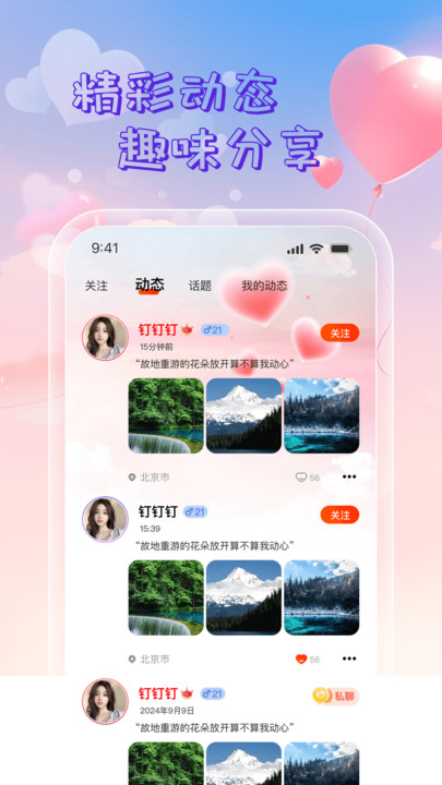 线梦 v1.0.0安卓版下载