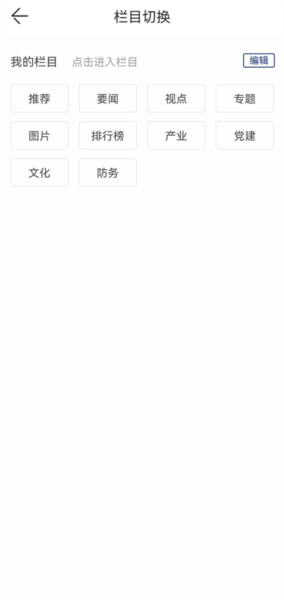 航空强国app4