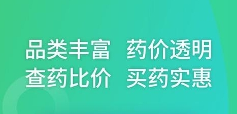 药房网商城宣传图
